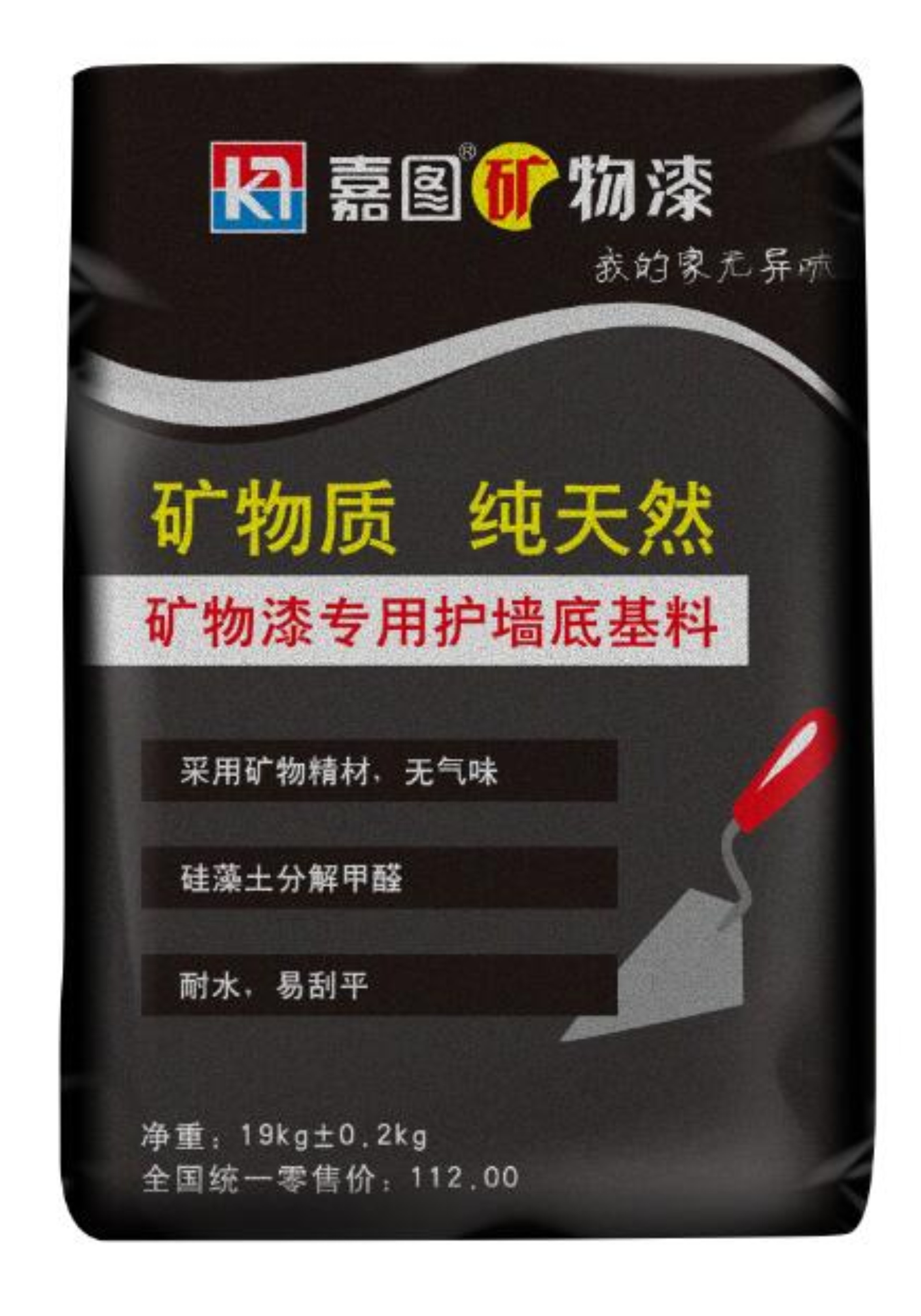 嘉圖礦物漆專用護墻底基料